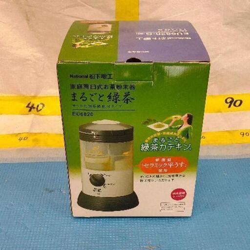 0720-003 臼式お茶粉末器