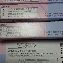 貝印ビューティーM 顔まゆ剃りの画像