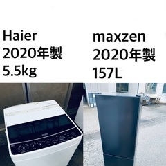 ★送料・設置無料✨★  2020年製✨家電セット 冷蔵庫・洗濯機 2点セット