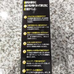 黒染めボリュームアップスプレー 2本の画像