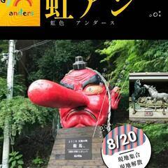 京都を旅しませんか❓パワースポット巡り🤗