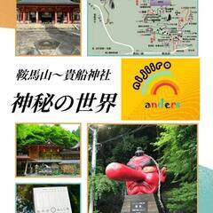 京都を旅しませんか❓パワースポット巡り🤗 − 京都府