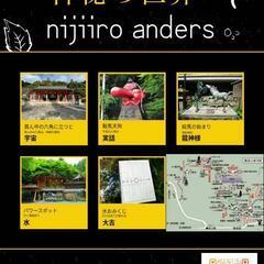 京都を旅しませんか❓パワースポット巡り🤗 - 京都市