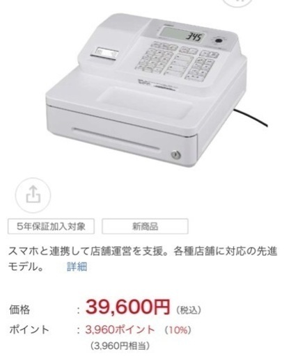 美品　カシオ　レジスター　SR-G3