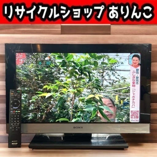 完動品 液晶デジタルテレビ TV SONY BRAVIA KDL-26EX300 26V型 家電 現物確認 店舗手渡し歓迎！ M07066