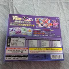 ポケモン　ソード＆シールド　ハイクラスデッキ　デオキシス　新品の画像