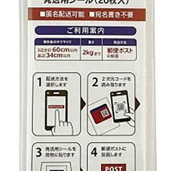 ネットフリマ用厚さ1～３㎝箱の画像