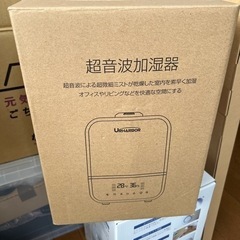 超音波加湿器 ME-A205Bの画像