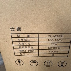 超音波加湿器 ME-A205Bの画像