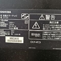 東芝レグザ 37インチ 画面割れ