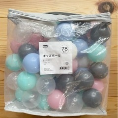 ボールプール　ニトリ　キッズボール