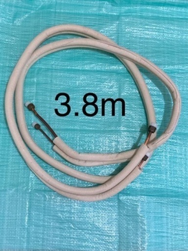 エアコン配管3.8m2分、3分引取限定