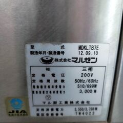 業務用食器洗い機の画像