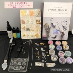 はじめての方におすすめ！レジンスターターキット