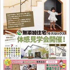フレックス唐津　漆喰手形＆漆喰アート　家づくりセミナー