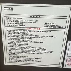 ニトリテーブルの画像