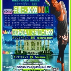 ボリウッドダンス　インド　楽し　キラキラ　ダンス　横須賀　藤沢　横浜