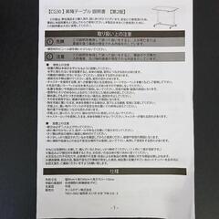 ★値下げしました★4つあります！ 1台あたり6000円 ！まとめてお値引きします！昇降テーブル 高さ調節可能 テーブル 事務所 作業机 テーブル 机 事務用品 オフィス 家具の画像