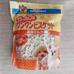 【値下げ】ドッグフード　濃厚ミルクビスケット