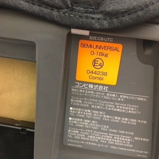 コンビ ホワイトレーベル ネルーム エッグショック NC520 ダークマルーン　ハイグレードモデル　②
