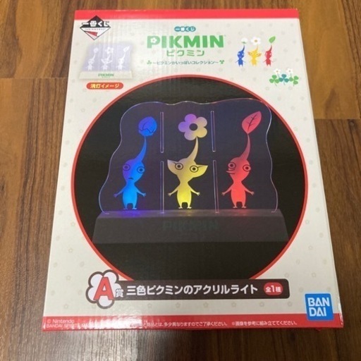 ピクミン　一番くじ　A賞　アクリルライト