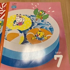 こどもちゃれんじ　の画像