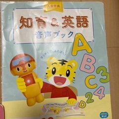 こどもちゃれんじ　の画像
