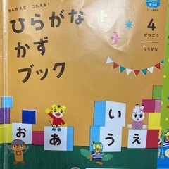 こどもちゃれんじ　の画像