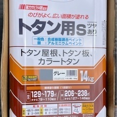 ペンキ　塗料　油性　グレー　　14kg
