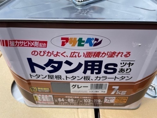 ペンキ　塗料　油性　7kg