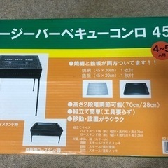 激安！バーベキューコンロ、着火剤。