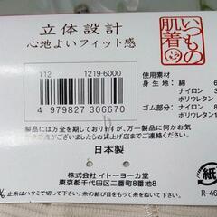 下着 肌着 女性用 レディース 未使用 未着用 未開封の画像