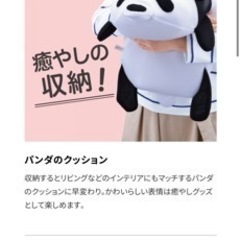 ダイヤ　パンダネット　３３００円の画像