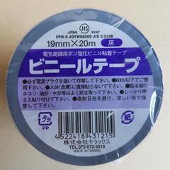 値下げ　ビニールテープ