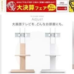 ［取引中］ソニー 43V型 液晶 テレビと棚ブラビア 4Kチューナー内蔵 Android TV機能搭載 の画像