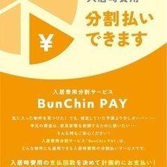 ※急募！！【出社時間0分　完全歩合】【不動産賃貸業】【代理店募集開始】【あげちゃう不動産】の画像