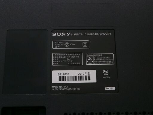 【引取限定】ソニー 液晶テレビ TV  BRAVIA(ブラビア) 中古品 2019年製 32インチ KJ-32W500E SONY【ハ