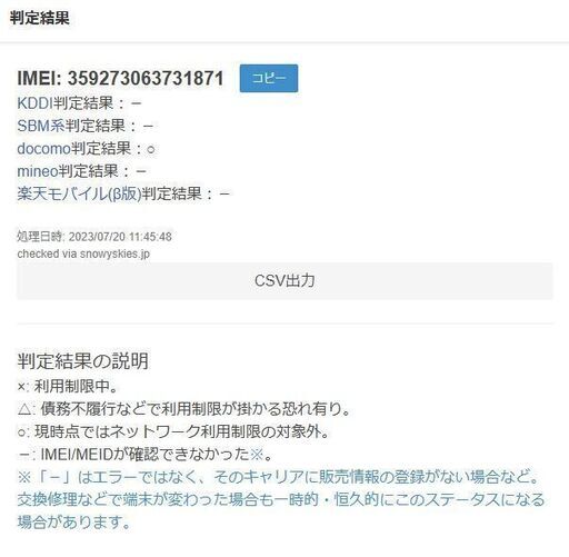 【SIMロック解除済】iPad mini 4 MK712J/A (A1550) 16GB