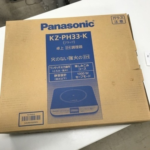 o2307-515 卓上IH調理器 KZ-PH33-K 通電確認済み