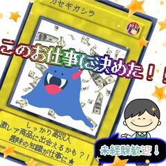 ◆トレカ好き必見◆品出し・販売スタッフ【メディアで話題のオシゴト☆】