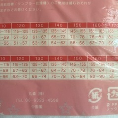 150センチ　半袖スリーマーの画像