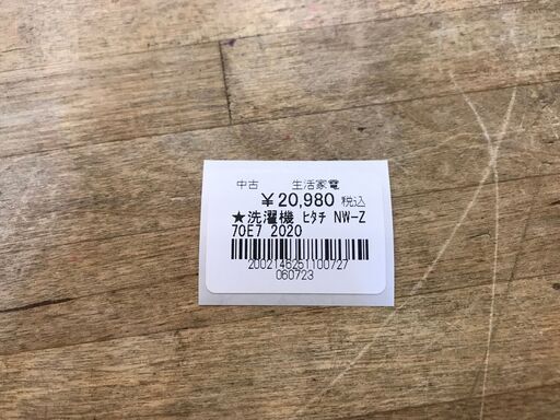 【FU490】★ヒタチ  洗濯機 NW-Z70E7 2020年製 7㎏