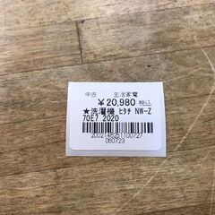 【FU490】★ヒタチ  洗濯機 NW-Z70E7 2020年製 7㎏	