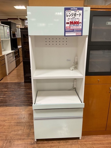 C1*655[ご来店頂ける方限定]レンジボード