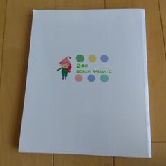 ２歳だもんの画像