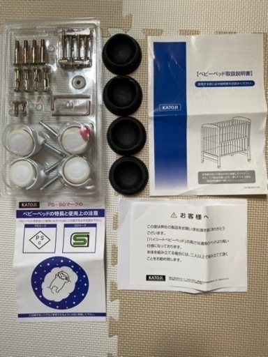 KATOJI ベビーベッド ハイシート