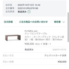 FLYMEe ローテーブルの画像