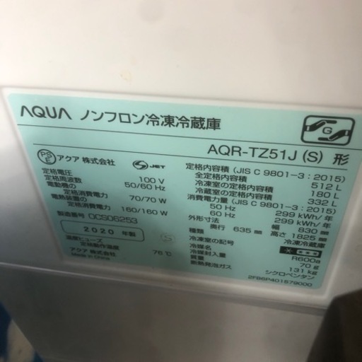 冷蔵庫　AQUA  ※かなり大型です。