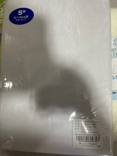 介護用品　在庫処分　20000円相当分