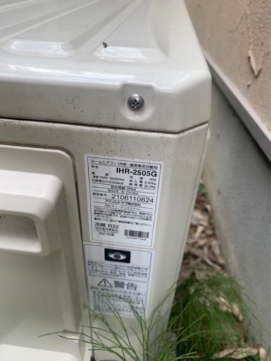 エアコン　アイリスオーヤマ　室内機　室外機